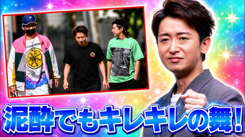 【大野智の現在】堂本剛＆ジェシーと激励会！泥酔ダンスと熱唱に復帰期待高まる #大野智 #嵐 #jpop