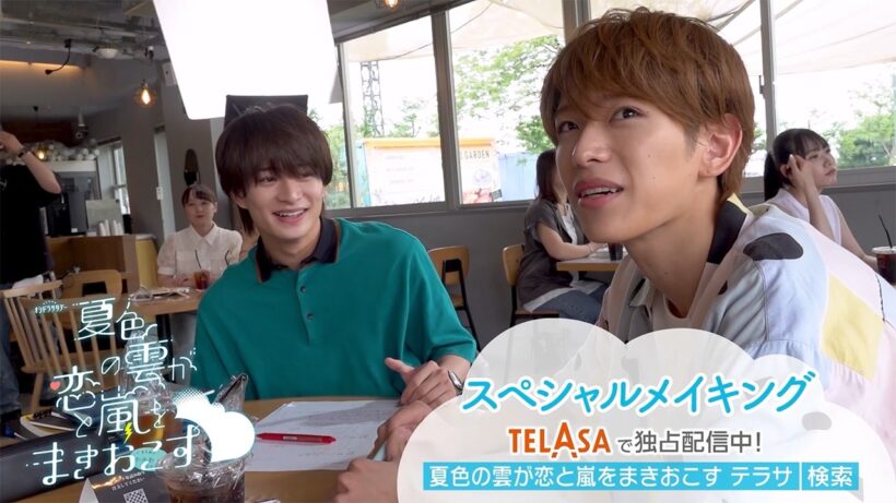 「『夏色の雲が恋と嵐をまきおこす』スペシャルメイキング」TELASAで独占配信中！（PR30秒）