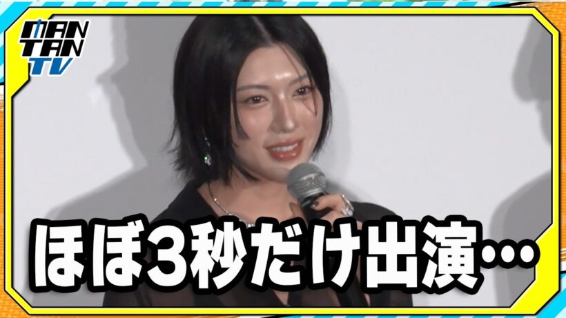 “媧燐”三吉彩花、今作の出演は「3秒」　「撮影現場でもほぼお会いしていない…」と告白　映画「キングダム 魂の決戦」初日あいさつにキャスト集結
