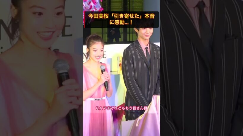 「引き寄せた…」今田美桜の本音に感動…鈴木仁との尊い一幕 #今田美桜 #クロスロード #shorts