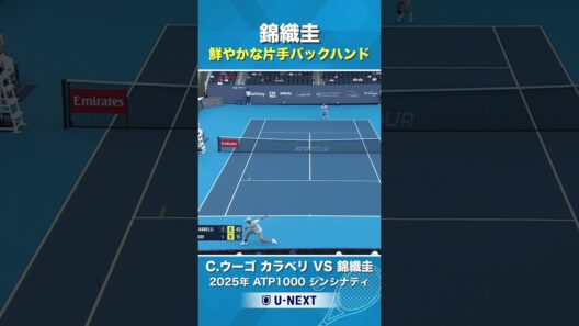 【鮮やかな片手バックハンド】C.ウーゴ カラベリ VS 錦織圭 / 2025年ATP1000シンシナティ 1回戦