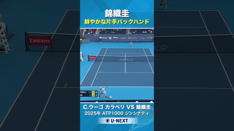 【鮮やかな片手バックハンド】C.ウーゴ カラベリ VS 錦織圭 / 2025年ATP1000シンシナティ 1回戦