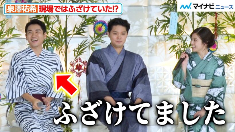 今田美桜、現場の泉澤祐希は「ふざけてました」と証言 磯村勇斗への“愛の告白”が飛び出す場面も『クロスロード ～救命救急の約束～』初回当日記者会見
