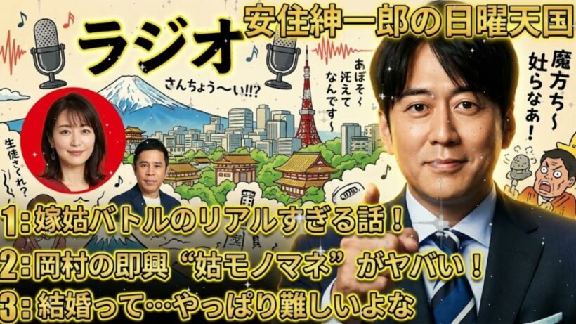 🧨 【閲覧注意】「姑のカレーを捨ててやった」岡村さんが語るリアル嫁姑戦争が怖すぎて笑える件