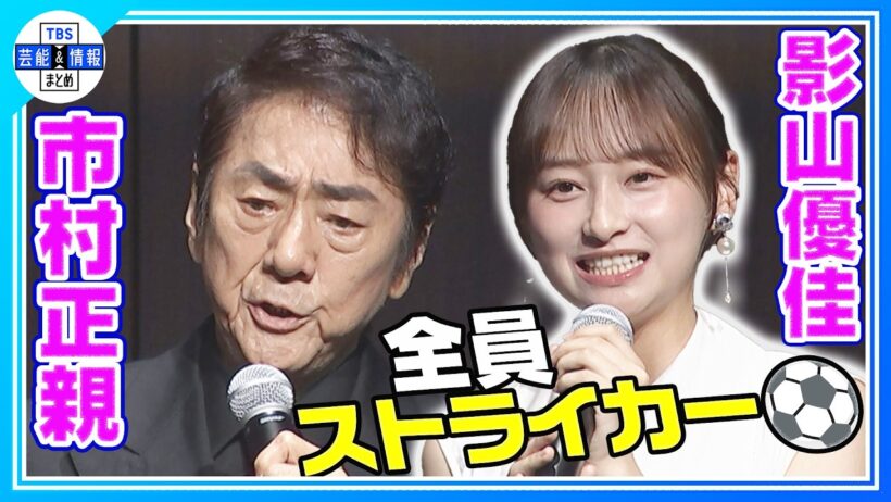 🟠期間限定【市村正親】〝厄介・面倒くさい・疲れる〝役を志願🤚🏻「大変なことやれるのは生きてる証」