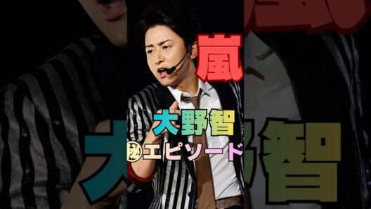 【嵐】大野智の人柄にスタッフ騒然…この人、本当にスターなの？