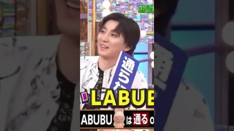 きょも「やめてよ～」「いっぱい食べる！」 #京本大我