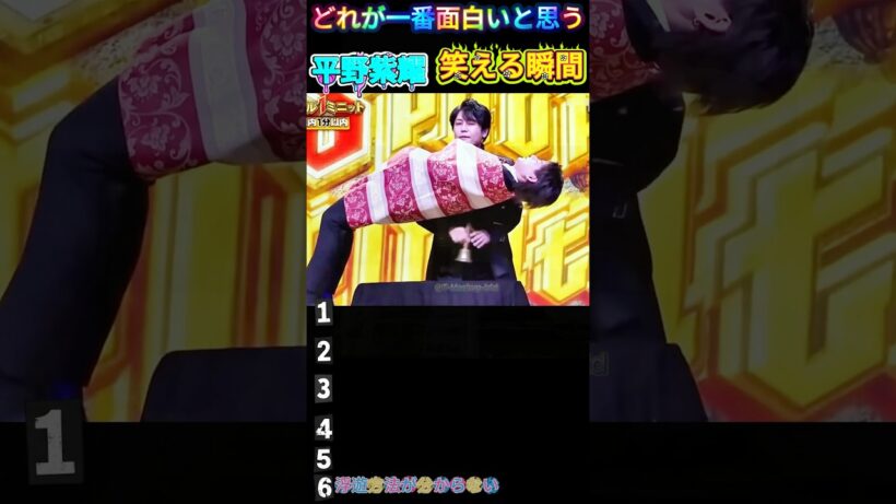 平野紫耀  爆笑の瞬間 #Number_i  #神宮寺勇太 #面白い #ジャニーズ #shorts #おもしろ #面白い #お笑い #芸人 #平野紫耀