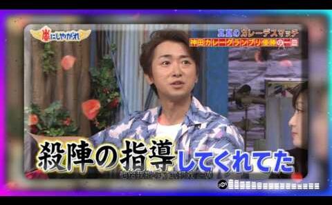 💥 嵐スペシャルトーク【大野智】【殺陣の指導してくれてた】 BGM🍀