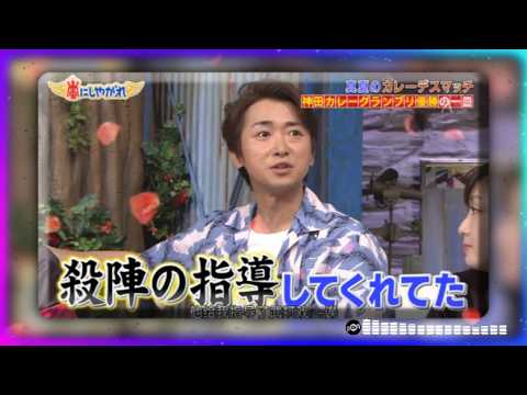 💥 嵐スペシャルトーク【大野智】【殺陣の指導してくれてた】 BGM🍀