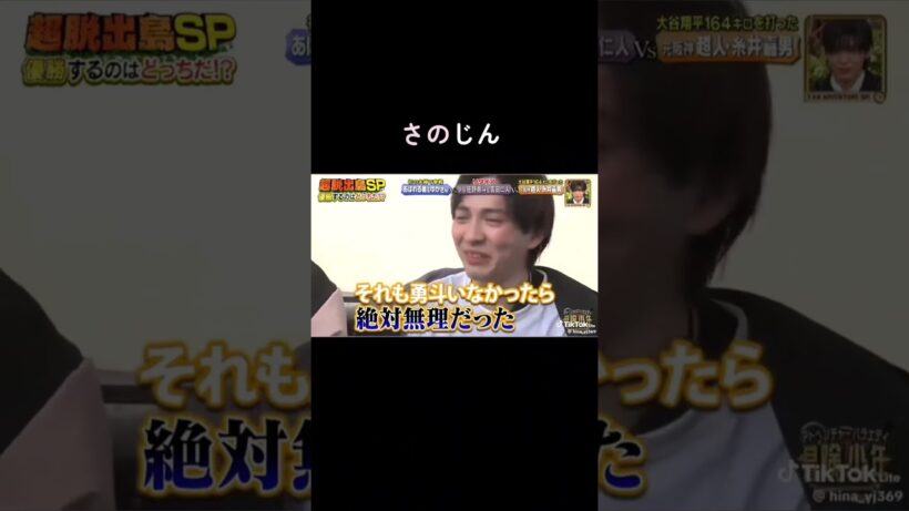 さのじん #佐野勇斗 # #吉田仁人