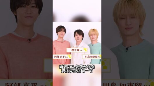 #ジャニーズ#嵐#櫻井翔#相葉雅紀#ニュース