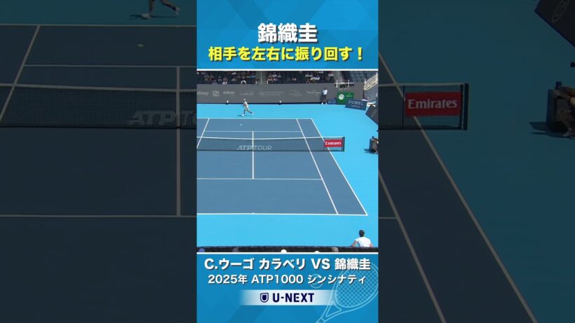 【相手を左右に振り回す！】C.ウーゴ カラベリ VS 錦織圭 / 2025年ATP1000シンシナティ 1回戦