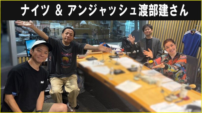 ナイツ ＆ アンジャッシュ渡部建さん ザ・ラジオショー 2026.07.13