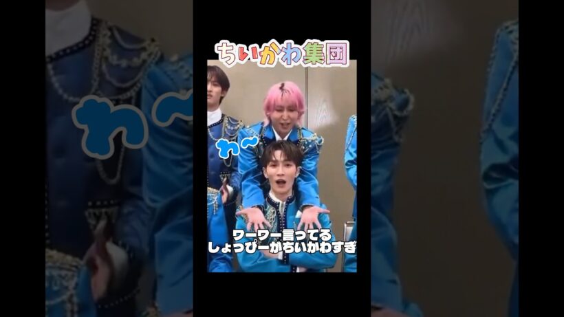 ちいかわすぎるなべさく #snowman #渡辺翔太 #佐久間大介