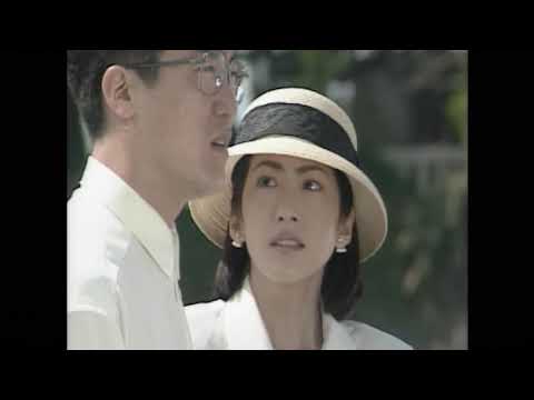 誰にも言えない最終回ED　賀来千香子 佐野史郎 山咲千里 羽場裕一