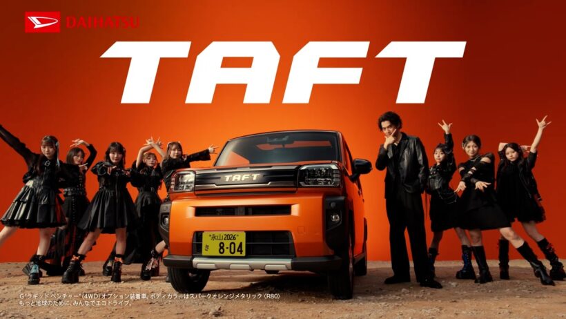 TVCM タフト 「かわいくない軽SUV」篇（15秒）　ダイハツ公式