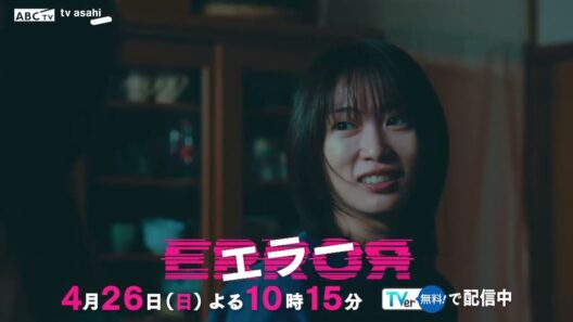 ドラマ『エラー』ep3 PR　4月26日（日）よる10時15分