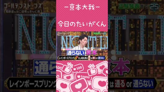 【京本大我】可愛いすぎて保護
