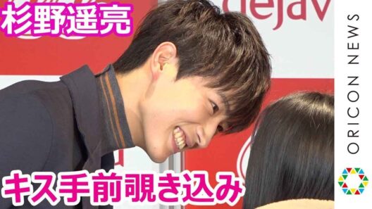 杉野遥亮、“キス手前の覗き込み”技で瞬殺　ファンと近距離にらめっこ対決　dejavu×CanCam『#見せたくなるまつげ』オーディショングランプリ発表会
