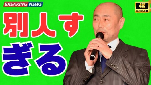 伊武雅刀77歳“仙人”のような最新姿が話題！旅先で起きた予想外の出来事とドラマで注目される理由#伊武雅刀 #芸能ニュース #最新ニュース