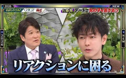【日曜日の初耳学】💥【「佐藤健 デートで女の子を置き去り】芸能人の本音トークが面白すぎる！🤣