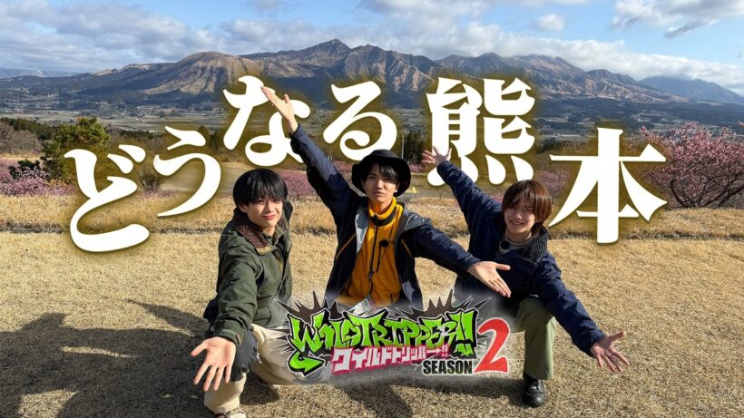 #7.8 予告｜『ワイルドトリッパー!!SEASON2』2026年7月24日(金) 0時よりプライムビデオで独占配信