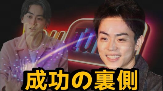 菅田将暉の波乱に満ちた人生……16歳でその人生が一変した、本当の理由とは