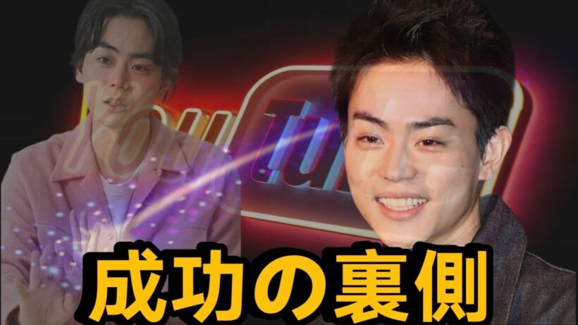 菅田将暉の波乱に満ちた人生……16歳でその人生が一変した、本当の理由とは