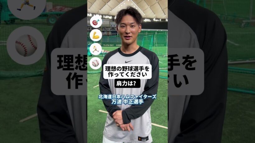 巨人 #吉川尚輝 選手が理想の野球選手作成ゲームに挑戦! #shorts