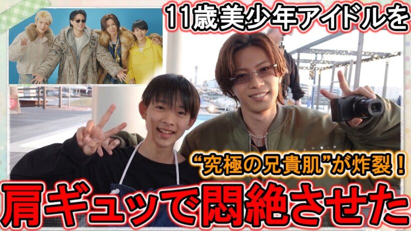 Number_i神宮寺勇太の“究極の兄貴肌”が炸裂！11歳美少年アイドルを肩ギュッで悶絶させた大阪公演後BBQから東京までの甘すぎる相思相愛全舞台裏を徹底追跡！！- number.iLYs TV