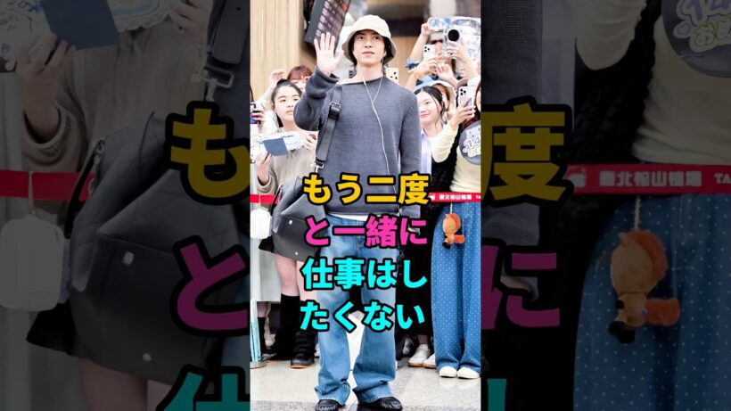 もう二度と一緒に仕事はしたくない #山下智久#長澤まさみ#共演
