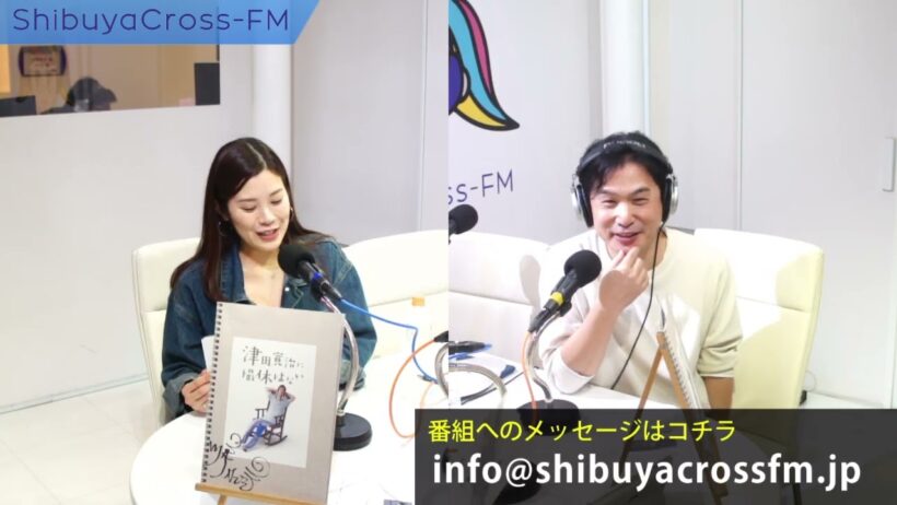 【MAGI's Town Now!!】2026.04.20放送分 MC 江﨑洋幸 内田瑞穂 ゲスト 津田寛治