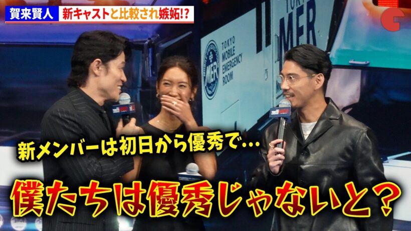 【TOKYO MER】賀来賢人、鈴木亮平に新キャストと比較され嫉妬!?　劇場版『TOKYO MER～走る緊急救命室～CAPITAL CRISIS』完成披露舞台あいさつ