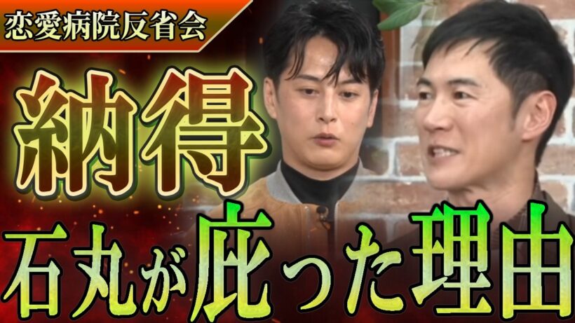 【石丸は見抜いていた】ひでお＆りゅうせいの裏話で“石丸伸二の立ち回り”に全部納得…
