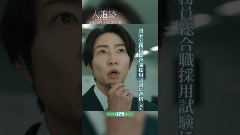 『#大追跡 ～警視庁ＳＳＢＣ強行犯係～』しっかりしてください、一課長‼