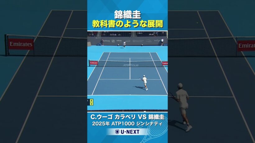 【教科書のような展開】C.ウーゴ カラベリ VS 錦織圭 / 2025年ATP1000シンシナティ 1回戦