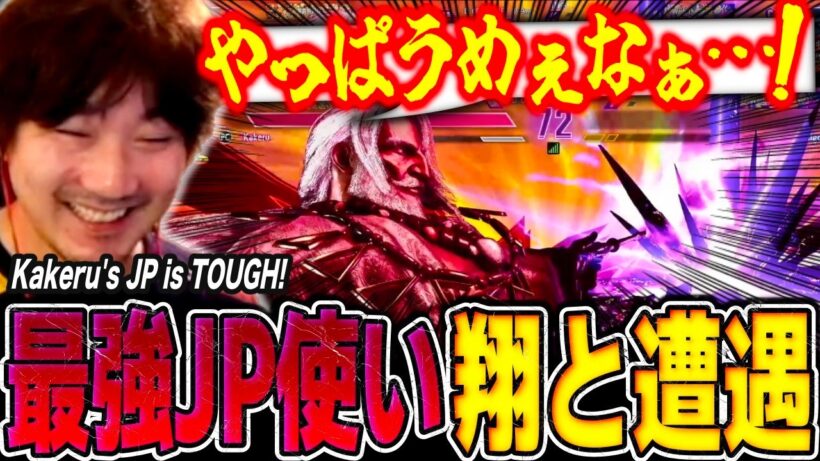 Daigo gets a reminder Kakeru's JP is a BEAST, then faces all of Nagoya NTPOJA!【Daigo Umehara】