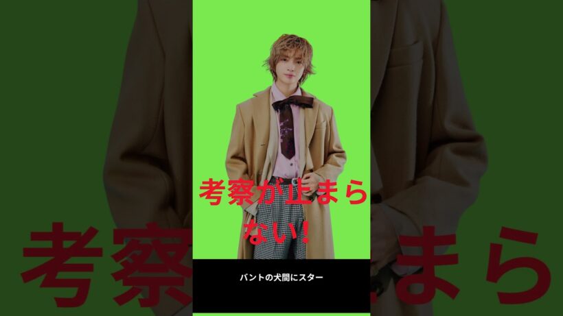 玉森裕太『マイ・フィクション』伏線だらけ！初回から大成功 shorts