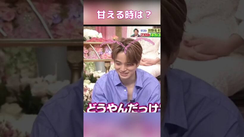 甘える時は？#timelesz #菊池風磨 #shortvideo