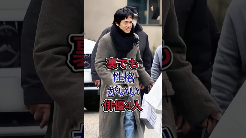裏でも性格がいい俳優4人#町田啓太 #仲野太賀