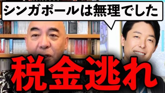 中田敦彦が日本へ帰国「もう日本を貶す発信はやめてください」【百田尚樹/日本保守党/あさ８】