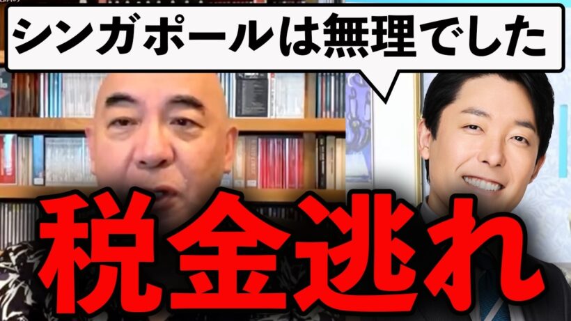 中田敦彦が日本へ帰国「もう日本を貶す発信はやめてください」【百田尚樹/日本保守党/あさ８】