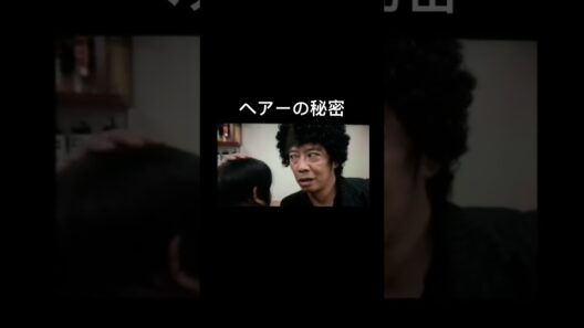 矢部謙三　ヘアーの秘密