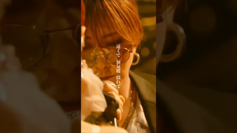渋谷龍太キュンキュン❤️　#渋谷龍太 #アイナジエンド #歌詞動画