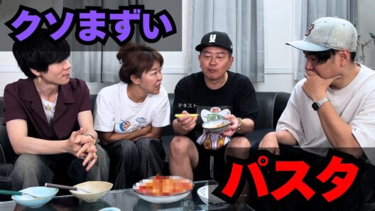クソまずい。。アシスタントが自慢のパスタを振る舞ってくれたのですが、、