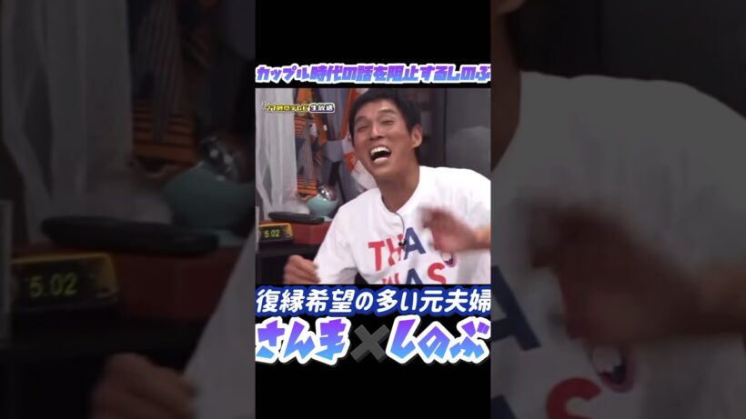 【明石家さんまVS大竹しのぶ】結婚前の話をしようとすると…【今夜も眠れない】
