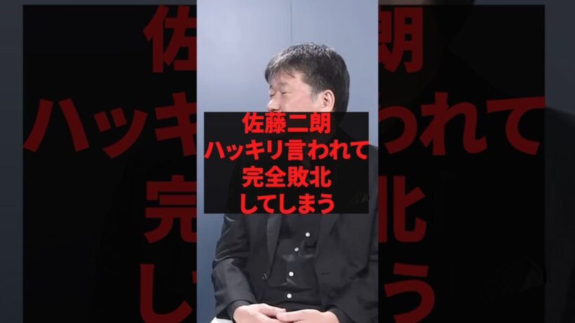 「遂に本性が出たな」佐藤二朗ハッキリ言われて完全敗北してしまう