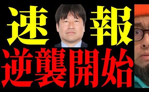 【音声】「３度言ってた」佐藤二朗が反撃を始めた！フジテレビに大異変起きてます