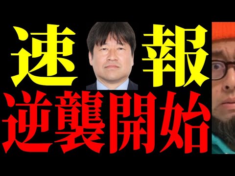 【音声】「３度言ってた」佐藤二朗が反撃を始めた！フジテレビに大異変起きてます